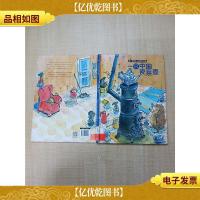 两个好朋友儿童成长绘本 一只中国瓷茶壶[精装绘本][馆藏][