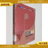 传媒文化与媒介影响研究(下)