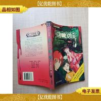 三姐妹侦探团 11 死亡约会