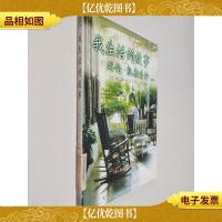 我生活的故事:海伦·凯勒自传 插图本