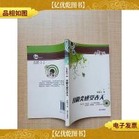 心灵散记23 用脚尖感受春天