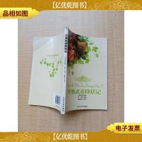 贝奥武甫降妖记 丹麦传奇故事[书脊受损]