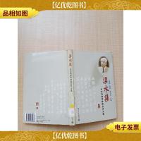 渠水集 纪念饶鑫贤教授法学文集[精装][馆藏]