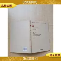 朋友 *与贾大山交往纪事[精装]