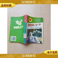 爱我陕甘宁 陕西甘肃宁夏小学生作文精品 [馆藏][封底受损]