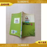“童星”陨落启示录[馆藏][书脊受损][正书口泛黄][封面受