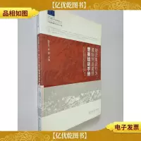 中欧遏制酷刑项目丛书—规范取证行为遏制刑讯逼供警察培训手册