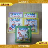 bobbl [宝贝当哥哥了+宝贝去奶奶家+宝贝去动物园+宝贝去参观农