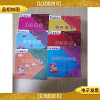 麦芽童书 《[幼识蔬菜》《幼识水果》 《幼读诗词 下》《幼学汉