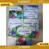 儿童关键期人格培养系列绘本[哆哆的新朋友+楼上的新邻居+忧心忡