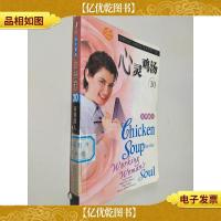 心灵鸡汤:白领丽人