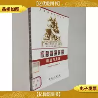 应急救援案例精选与点评