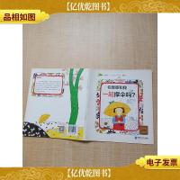 你愿意和我一起撑伞吗?