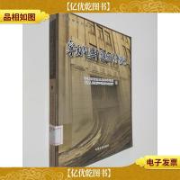 宁波帮与中国近代金融业