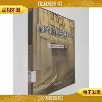 宁波帮与中国近代金融业