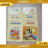 斯凯瑞快乐成长绘本 [1,2,阿嚏+扑通,蹦走了+冰激凌当早餐+神