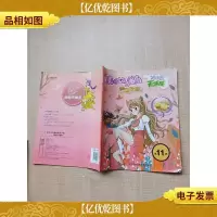美少女小魔仙 梦想学院 神秘天蝎座[书脊受损][内页有污迹]