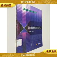 国际特许经营理论与实务 高等学校管理类专业前沿课程教材