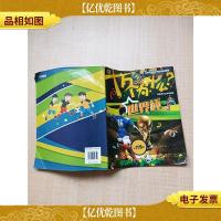 新十万个为什么?第五辑 世界杯 [书脊受损]