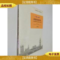 失落与回归 : 人的本质视域下的默多克小说研究