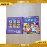 阳光宝贝 儿童英语童话剧 老虎拔牙·猫和铃铛(中英双语)