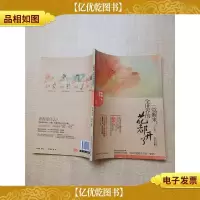 一觉醒来,全世界的花都开了(启迪篇)[扉页有笔迹]
