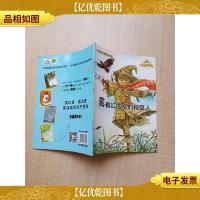 戴着红围巾的稻草人 注音美绘版