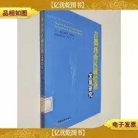 首都西南区域经济发展研究