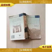中国 传统与变迁[馆藏][书脊受损][封面受损][封面封底内