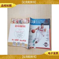 篮球 2019.03总第408期/杂志