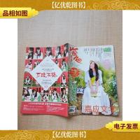 嘉应文学 紫色年华 2011.08上 花映号 总第433期/杂志