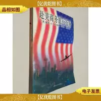 赴美商务旅行指南