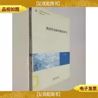 英国浮动抵押制度研究
