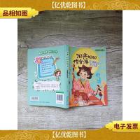 阳光姐姐作文派 会唱歌的纸风车.