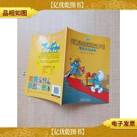 蓝精灵图画故事书 精灵村的战争