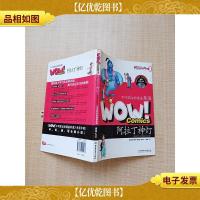 WOW!不可思议的漫画英语 阿拉丁神灯