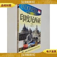 赤道上的翡翠:印度尼西亚