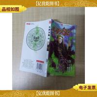 斗罗大陆21/漫画