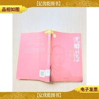 沈醉回忆录 我这三十年[正书口泛黄][内有泛黄][内页有受损