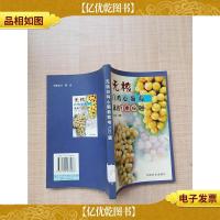 无核白鸡心葡萄栽培100题[馆藏][正书口有污迹]