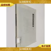 大象人物日记文丛:致胡风书信全编