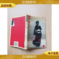 阿难 知识出版社[馆藏]