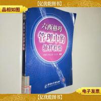 六西格玛管理中的抽样检验