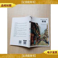 香港 时光的前世今生