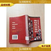 挑战诺贝尔*的经济学大师们[馆藏].