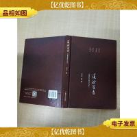 溪谷留香 武夷岩茶香从何来?[精装][书脊受损]