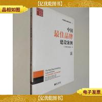 中国*品牌建设案例 LV