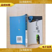 垂直的舞蹈[馆藏].