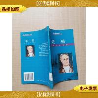 歌德 名人传记故事丛书[馆藏]