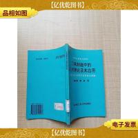 刀具制造中的几何理论及其应用[馆藏]